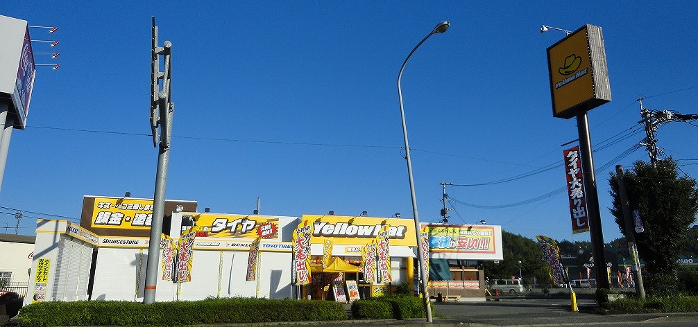 ｲｴﾛｰﾊｯﾄ　飛田ﾊﾞｲﾊﾟｽ店